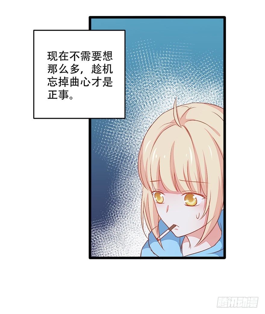 051陷阱-第53话