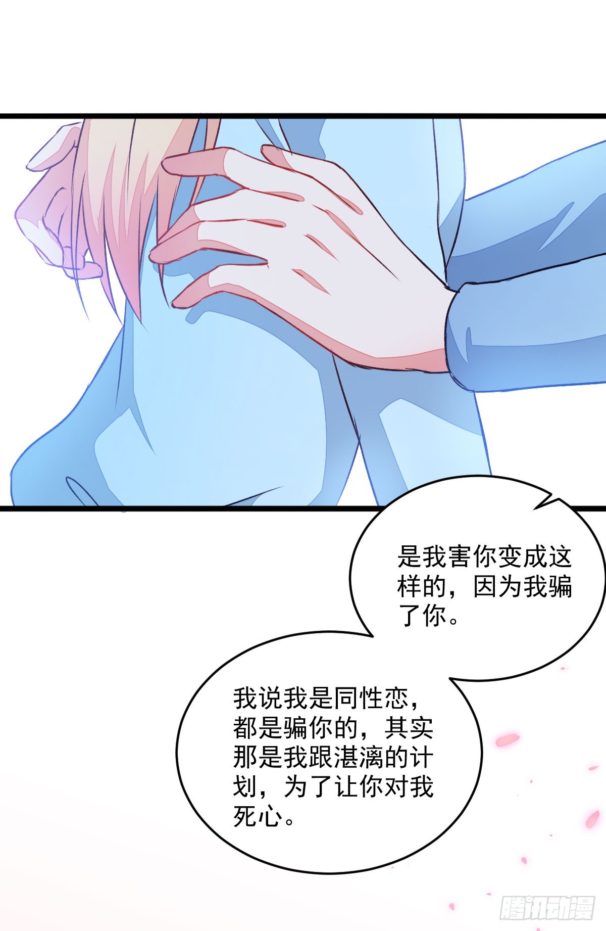 057初kiss-第59话