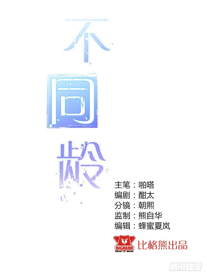 006多管闲事-第7话