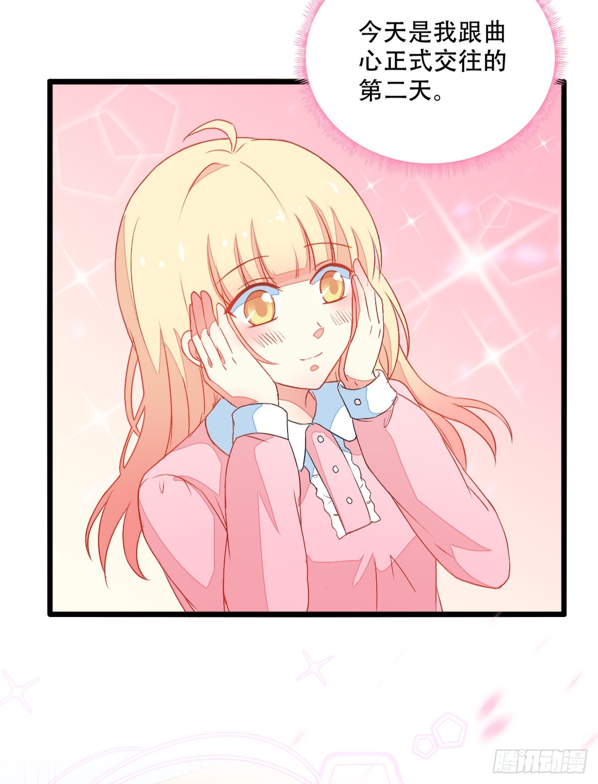 061我的男朋友-第63话