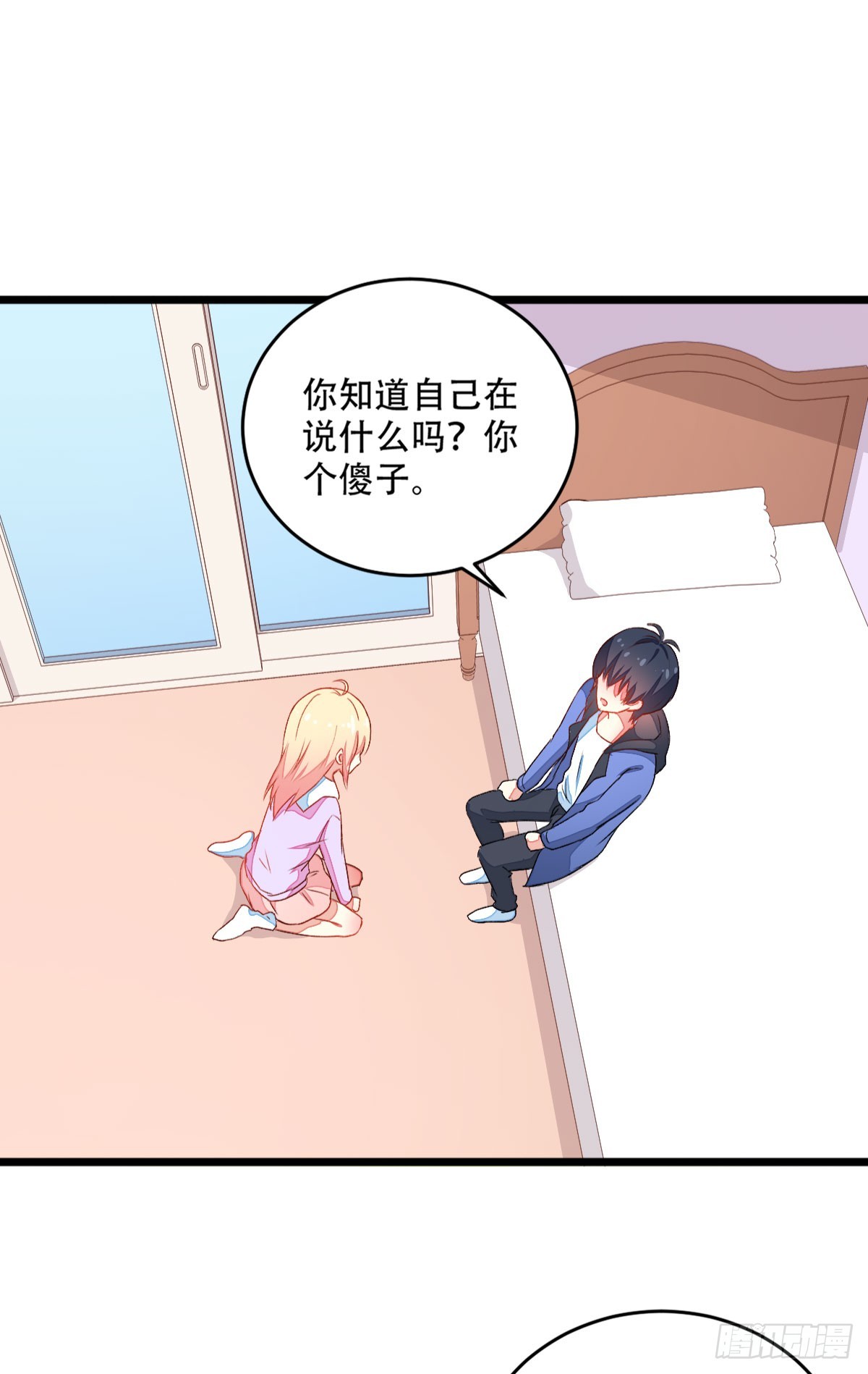 061我的男朋友-第63话