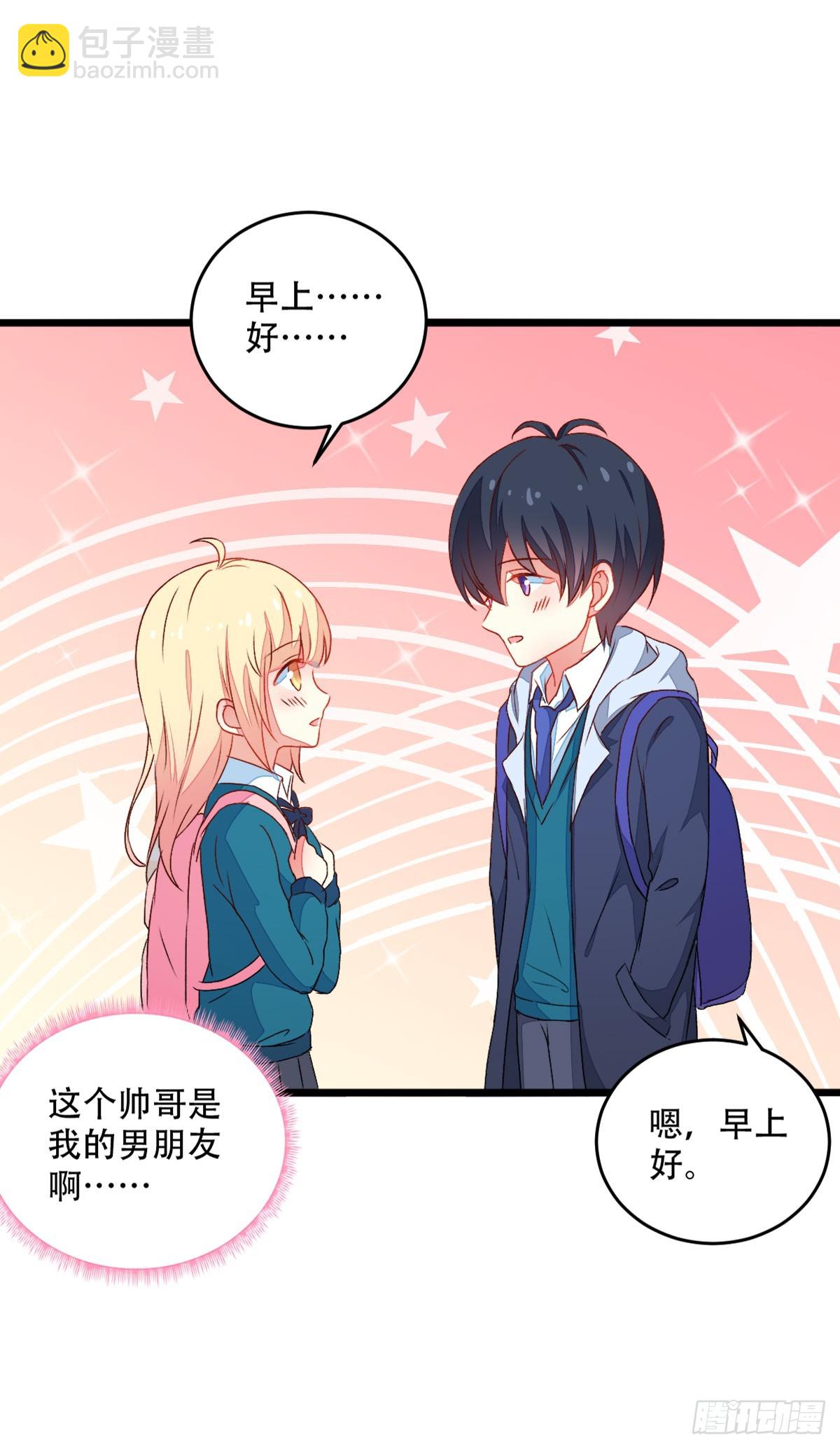 061我的男朋友-第63话