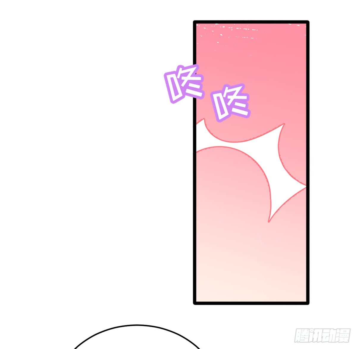 061我的男朋友-第63话