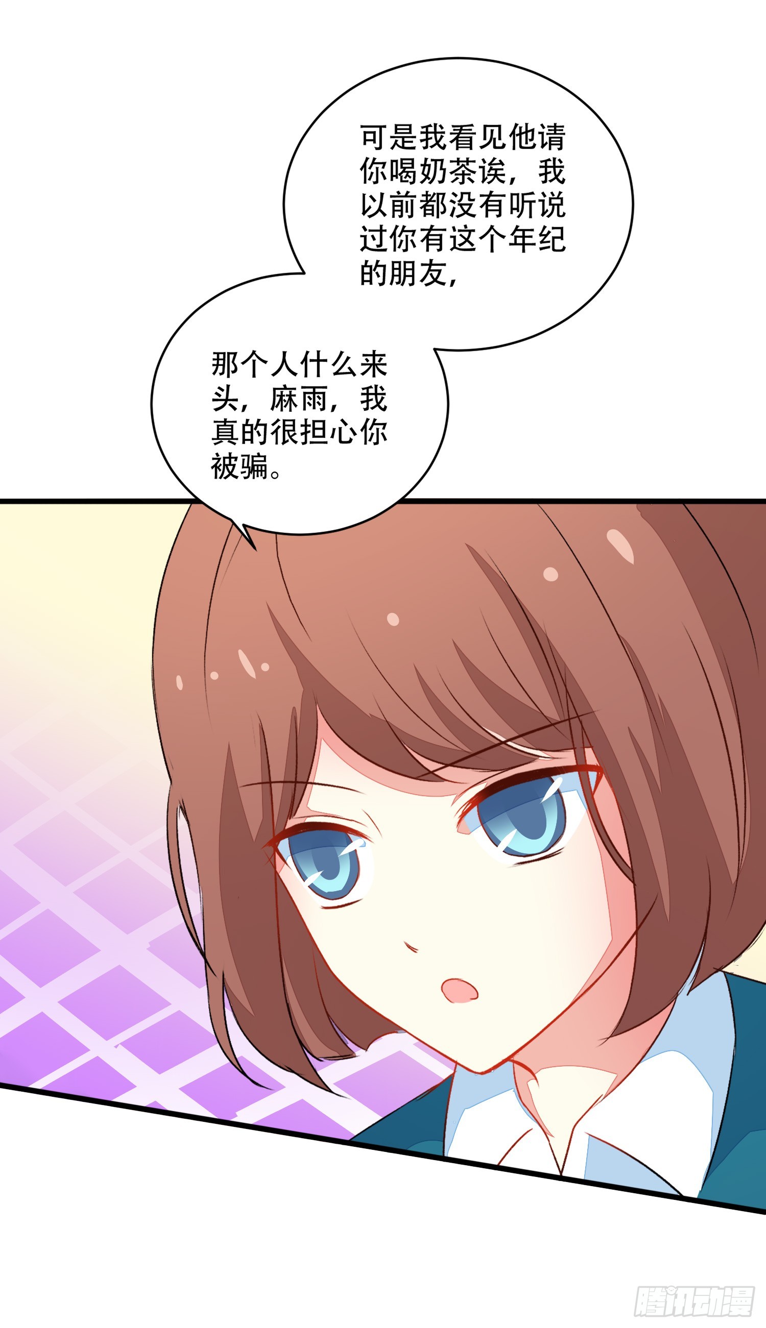 063友谊裂缝-第65话
