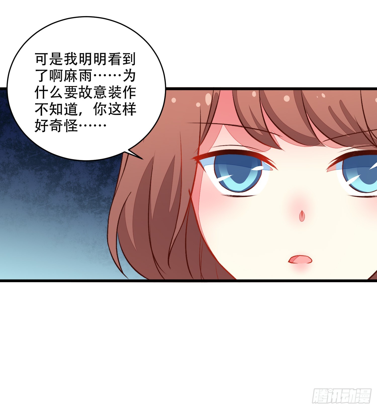 063友谊裂缝-第65话