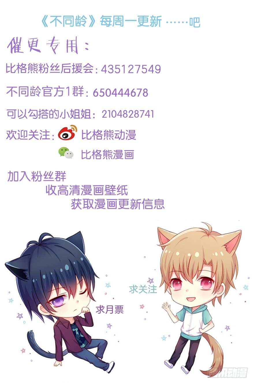 063友谊裂缝-第65话