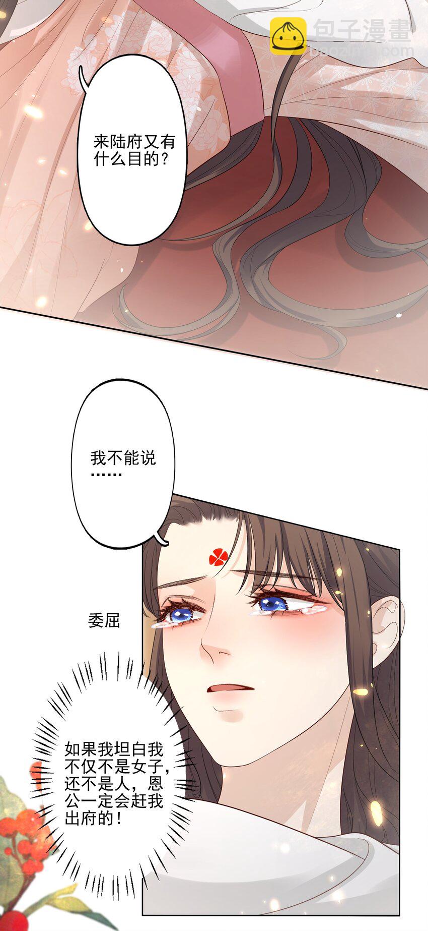 第10话 帮恩公重振雄风-第11话