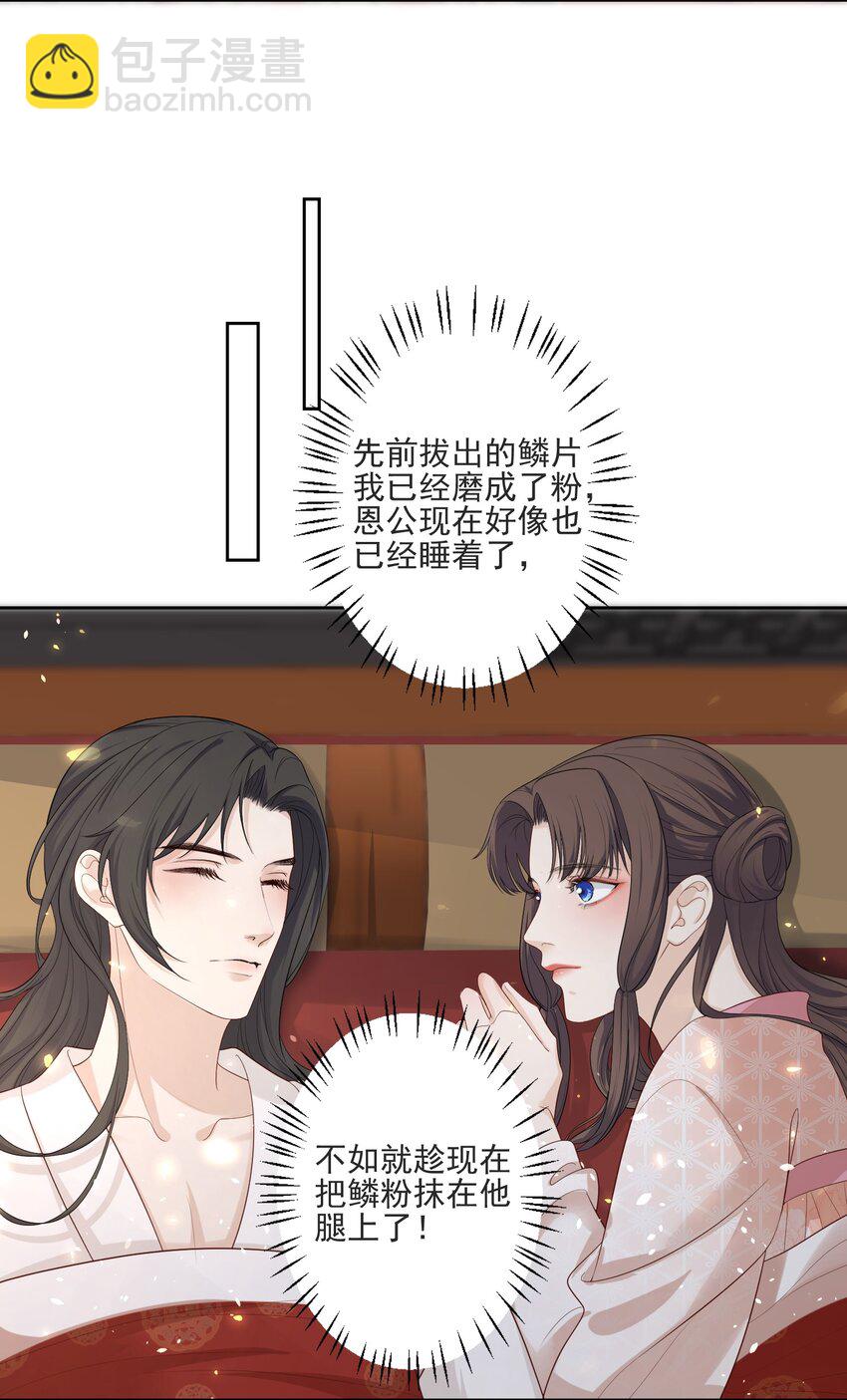 第10话 帮恩公重振雄风-第11话