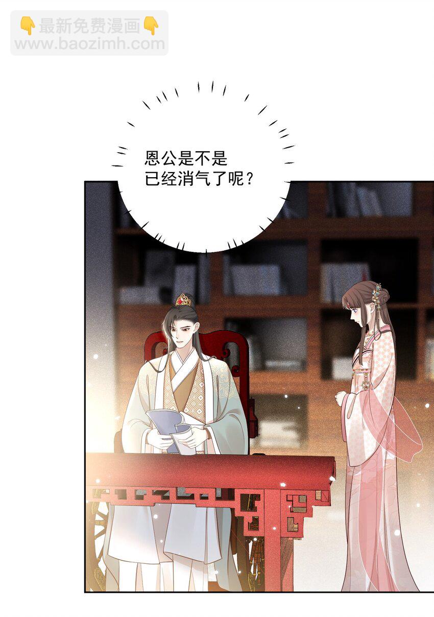 第12话 虞梦柳出现了！-第13话