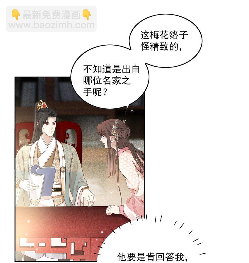 第12话 虞梦柳出现了！-第13话
