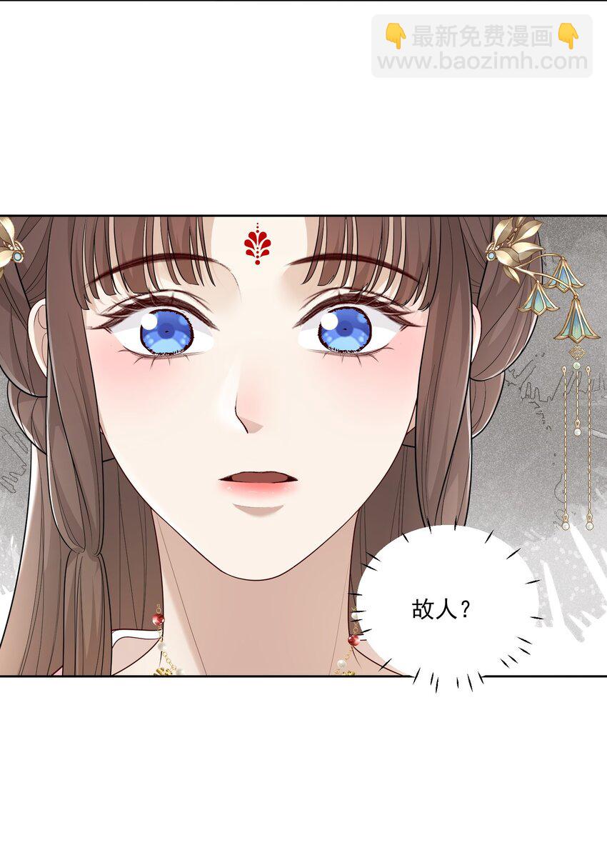 第12话 虞梦柳出现了！-第13话