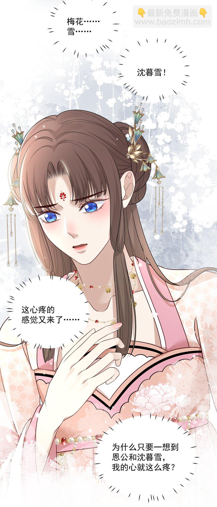 第12话 虞梦柳出现了！-第13话