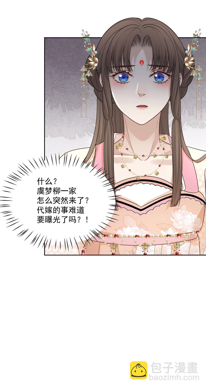 第12话 虞梦柳出现了！-第13话