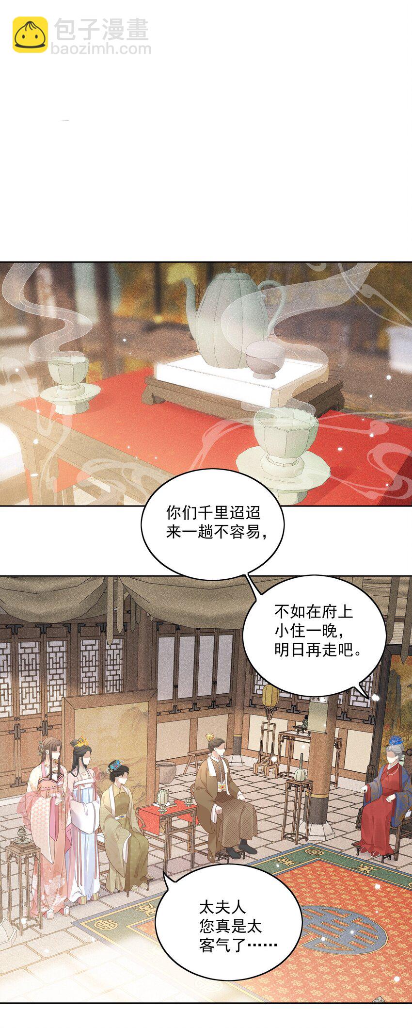 第12话 虞梦柳出现了！-第13话