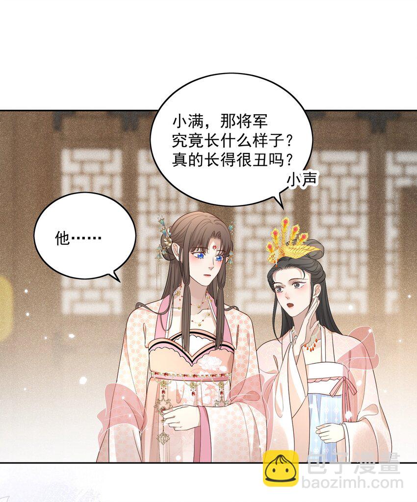 第12话 虞梦柳出现了！-第13话