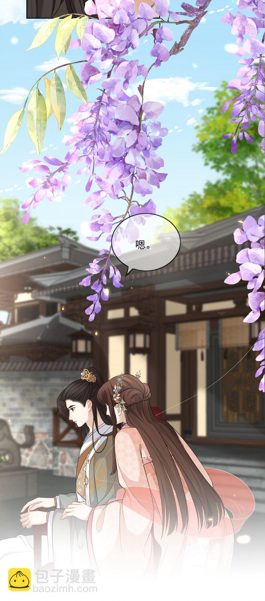 第14话 他叫我&hellip;&hellip;陆郎？-第15话