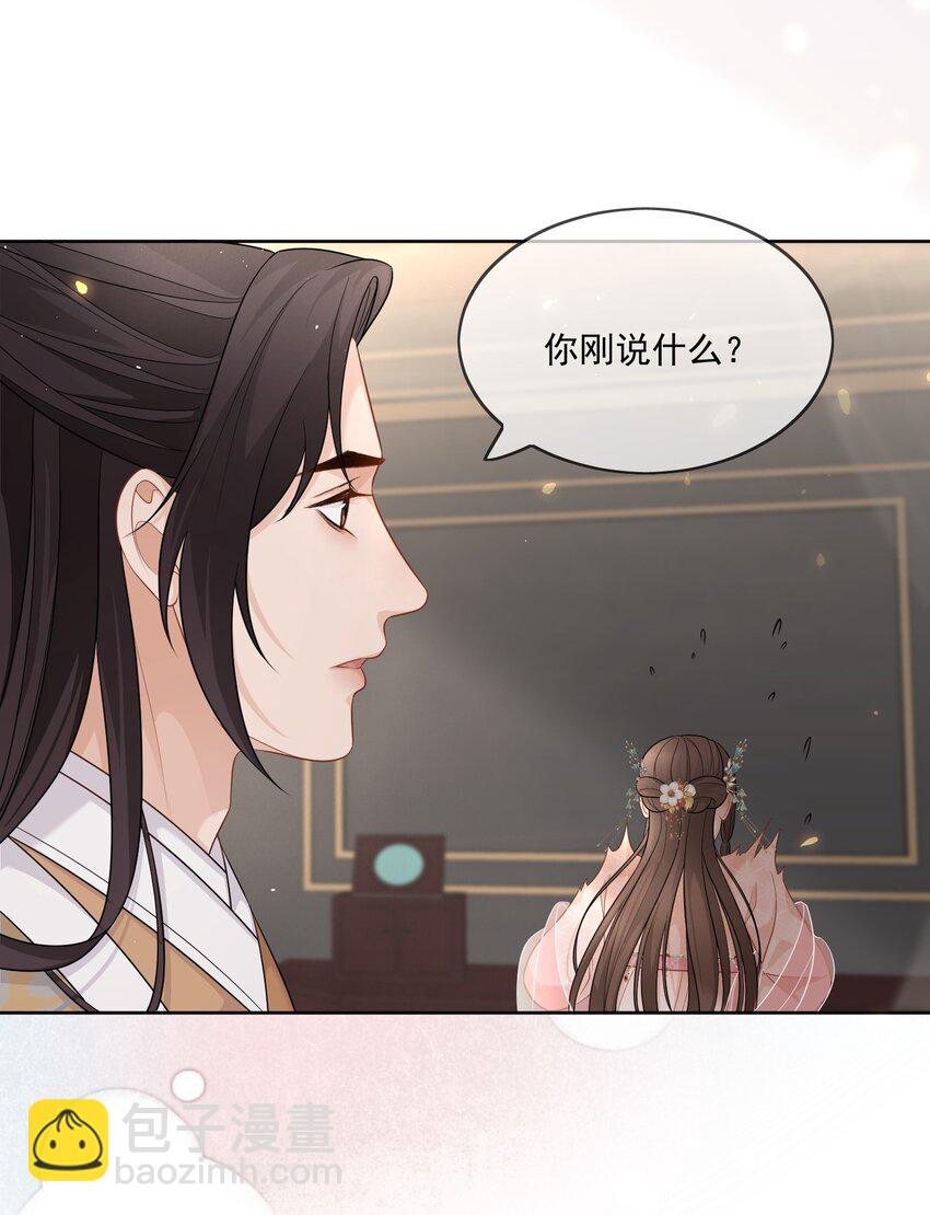 第14话 他叫我&hellip;&hellip;陆郎？-第15话