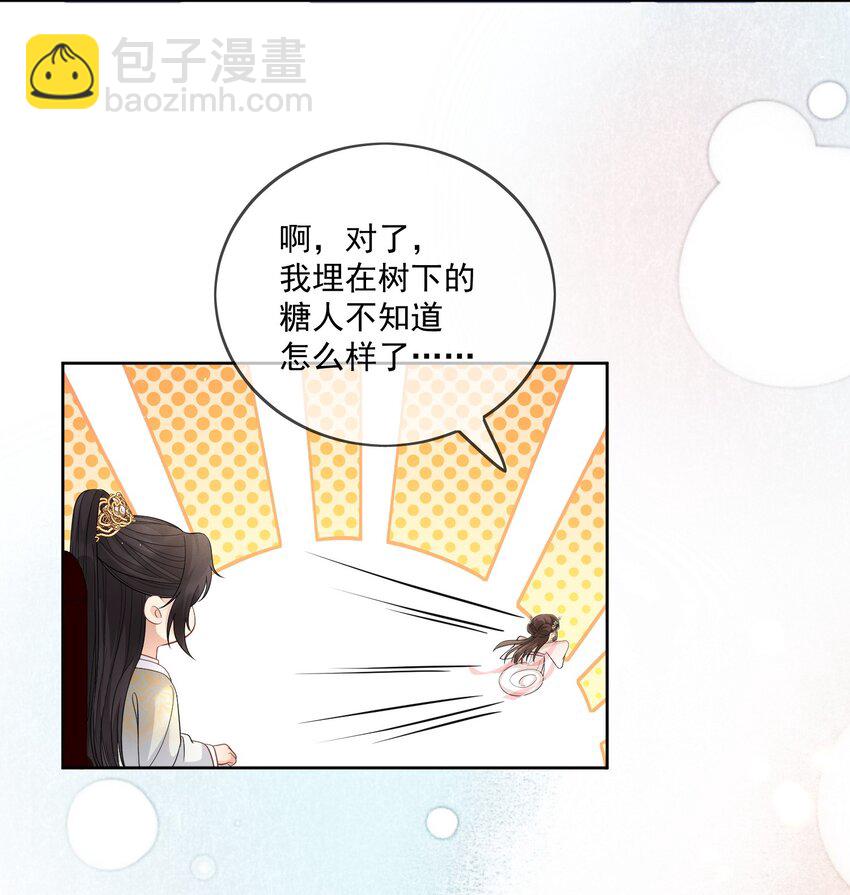 第14话 他叫我&hellip;&hellip;陆郎？-第15话