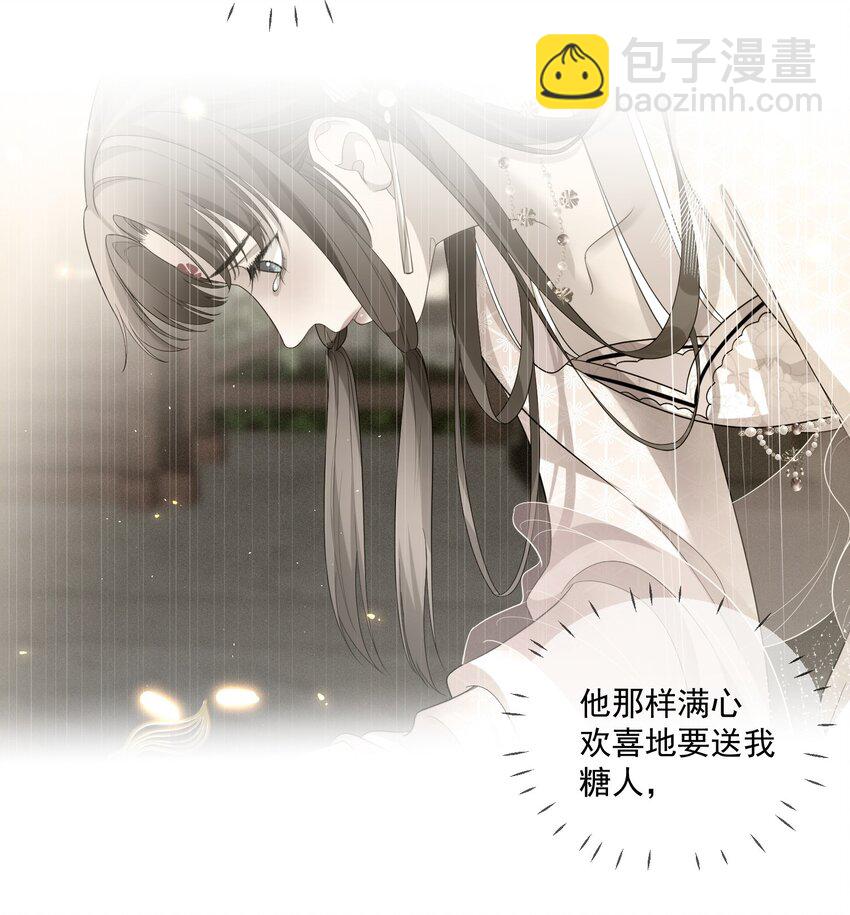 第14话 他叫我&hellip;&hellip;陆郎？-第15话