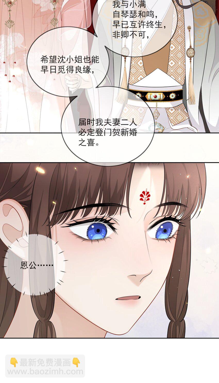 第16话 他醋了！他醋了！-第17话
