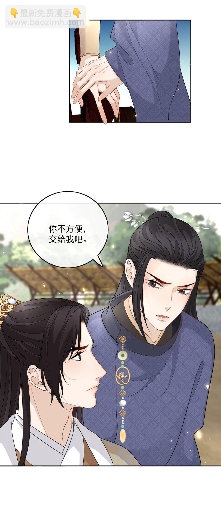 第16话 他醋了！他醋了！-第17话