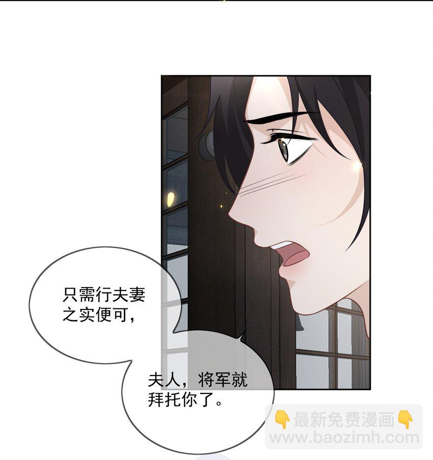 第18话 别拒绝我，好不好？-第19话