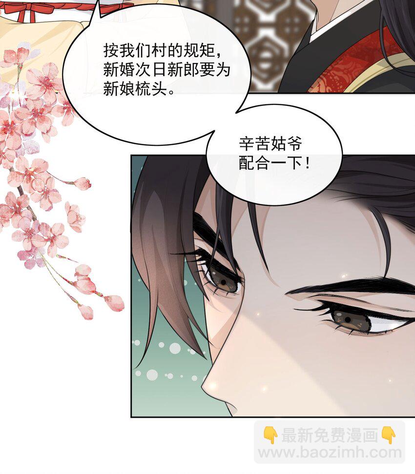 第2话 他不行？-第3话