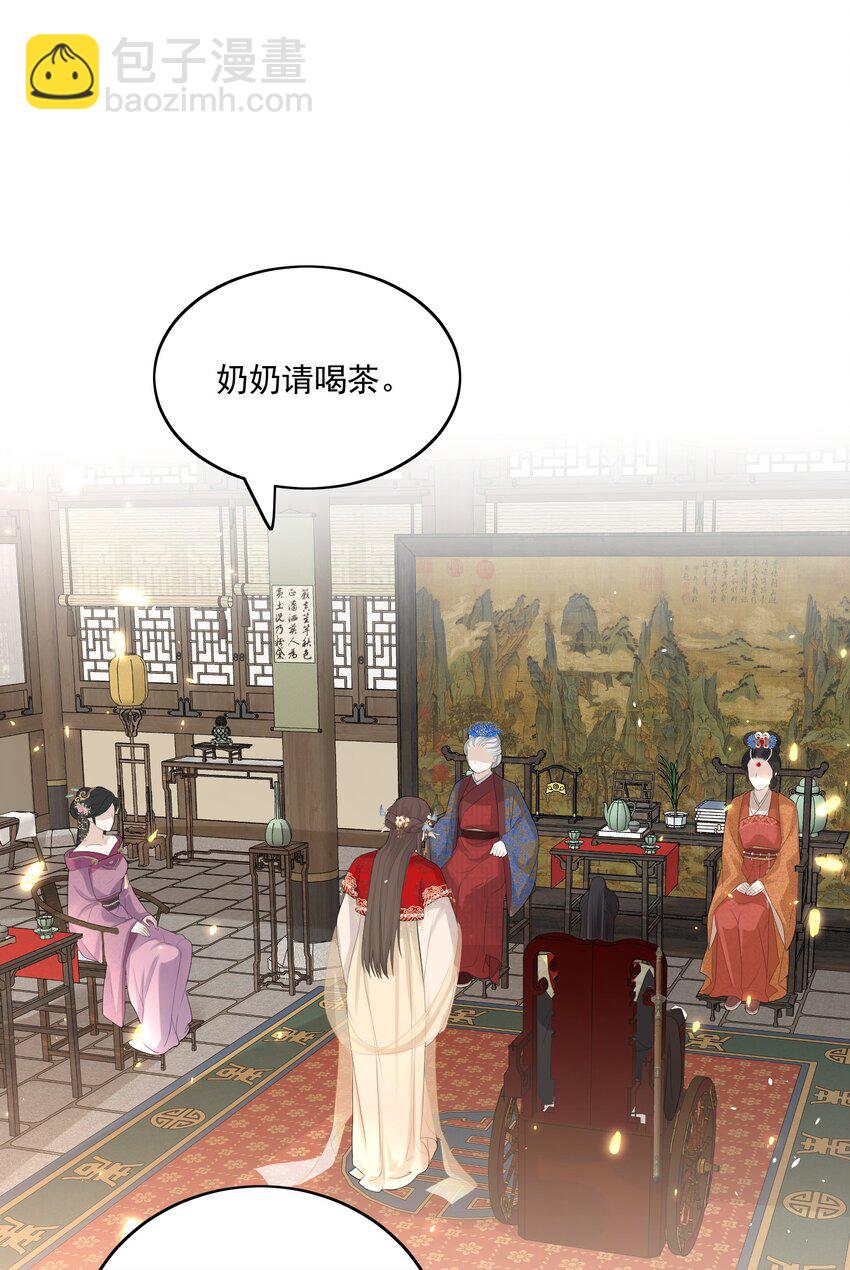 第2话 他不行？-第3话