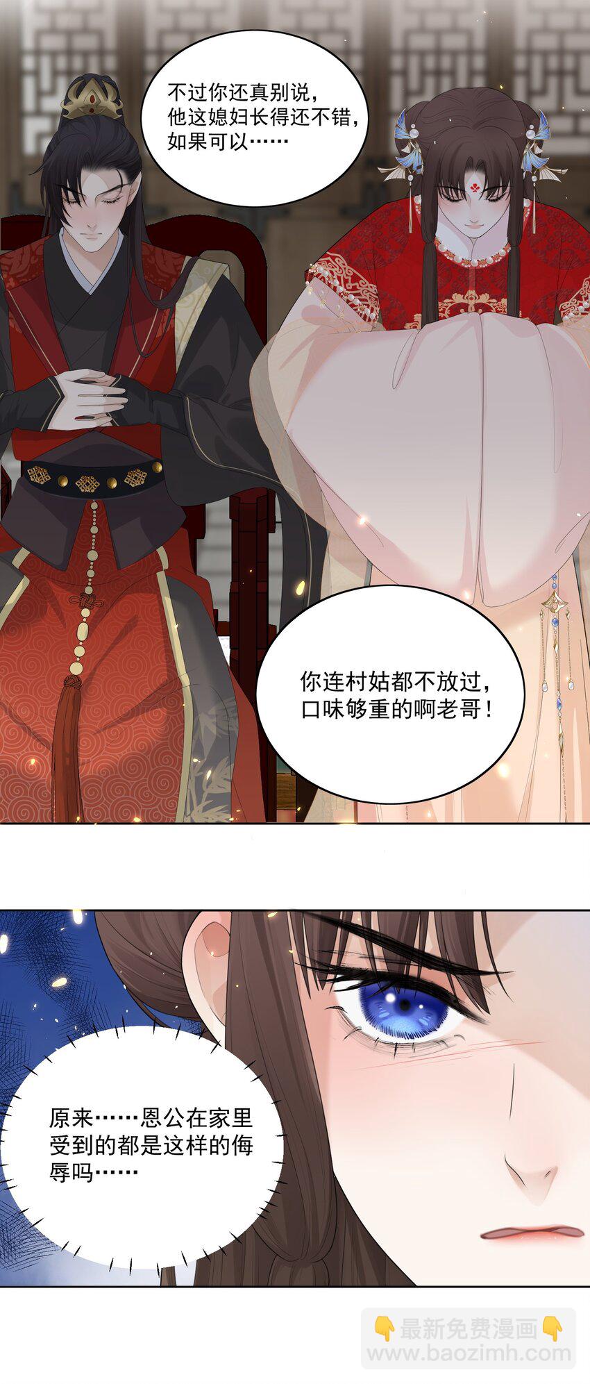 第2话 他不行？-第3话