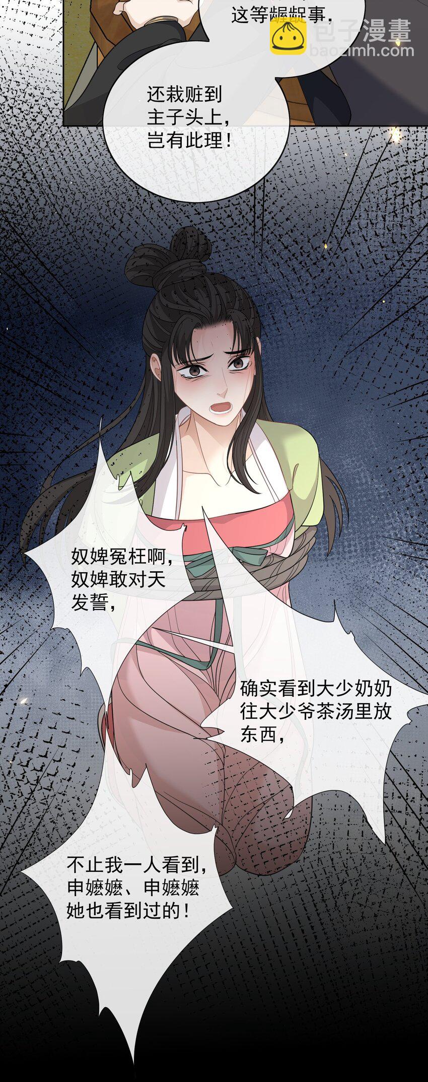 第22话 他早有喜欢的人-第23话