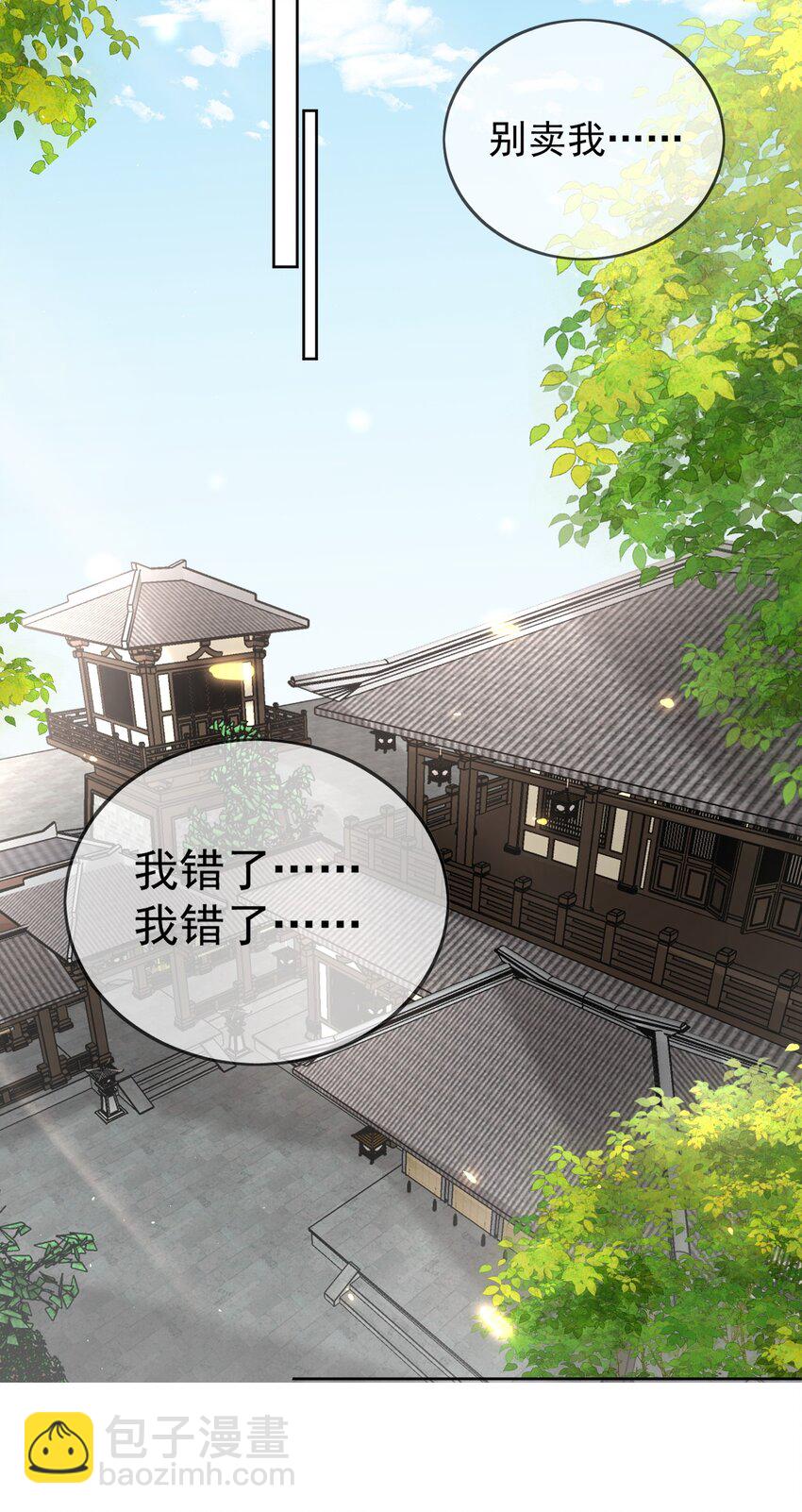 第22话 他早有喜欢的人-第23话