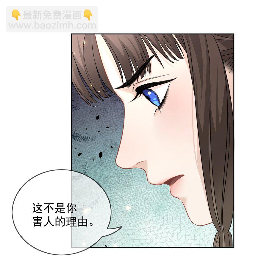 第22话 他早有喜欢的人-第23话