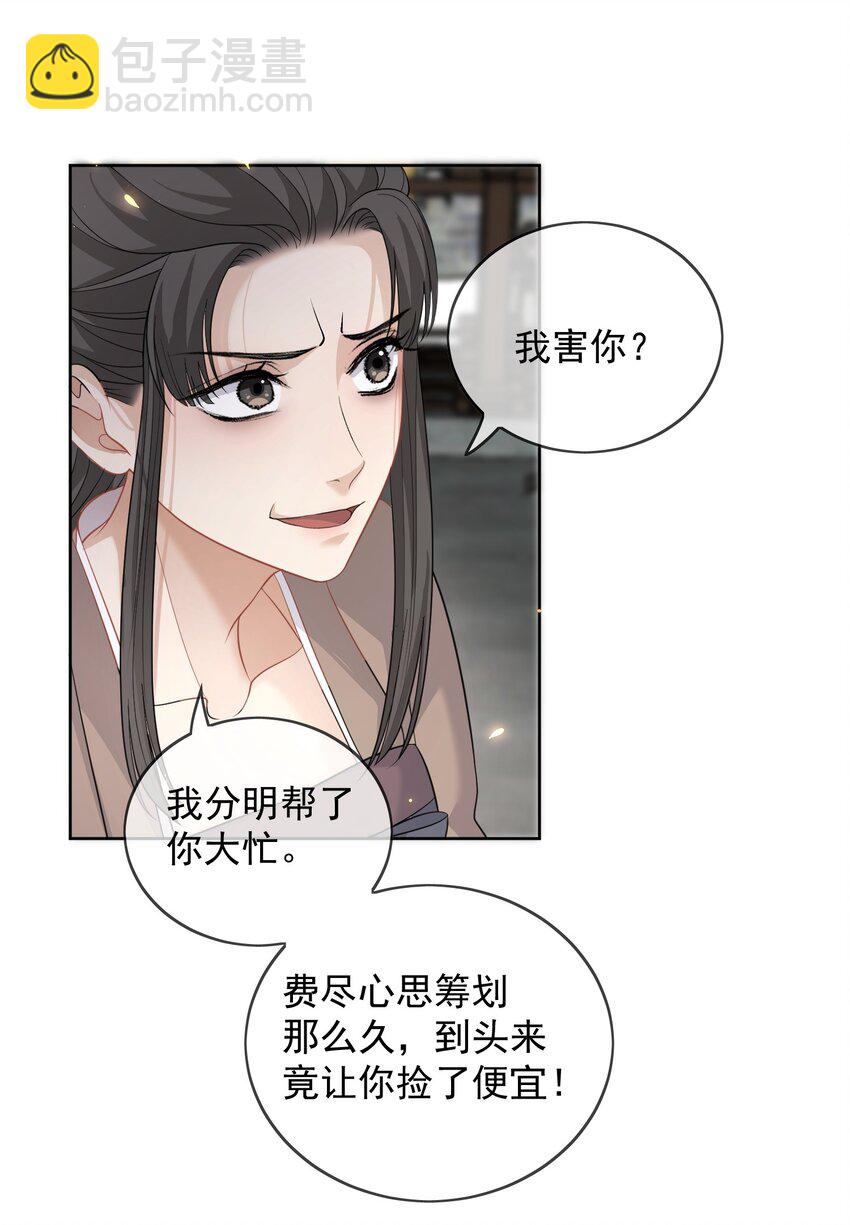 第22话 他早有喜欢的人-第23话