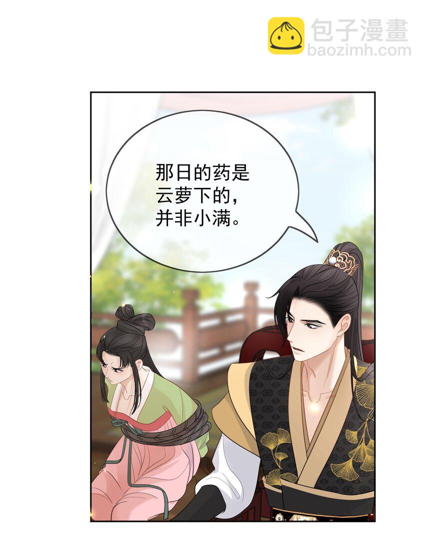 第22话 他早有喜欢的人-第23话