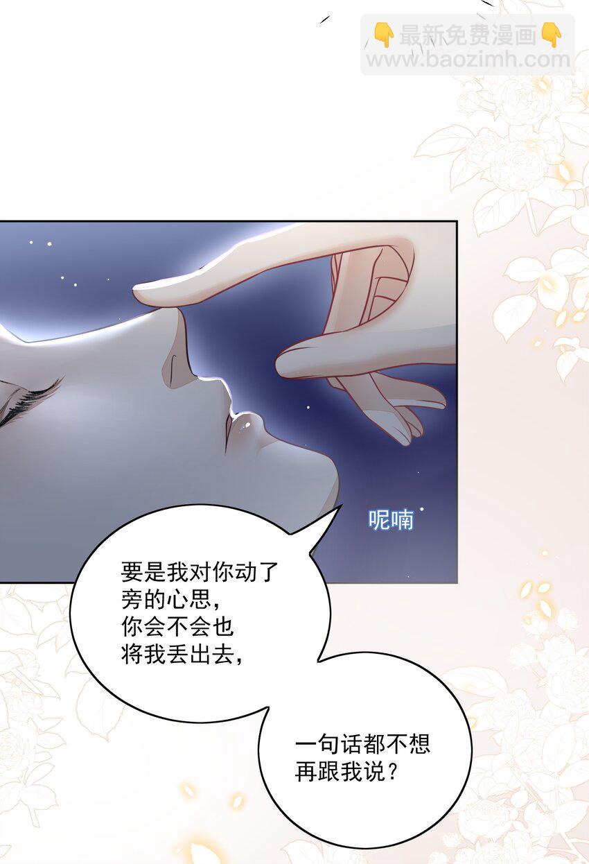 第24话 我想与你偕老-第25话