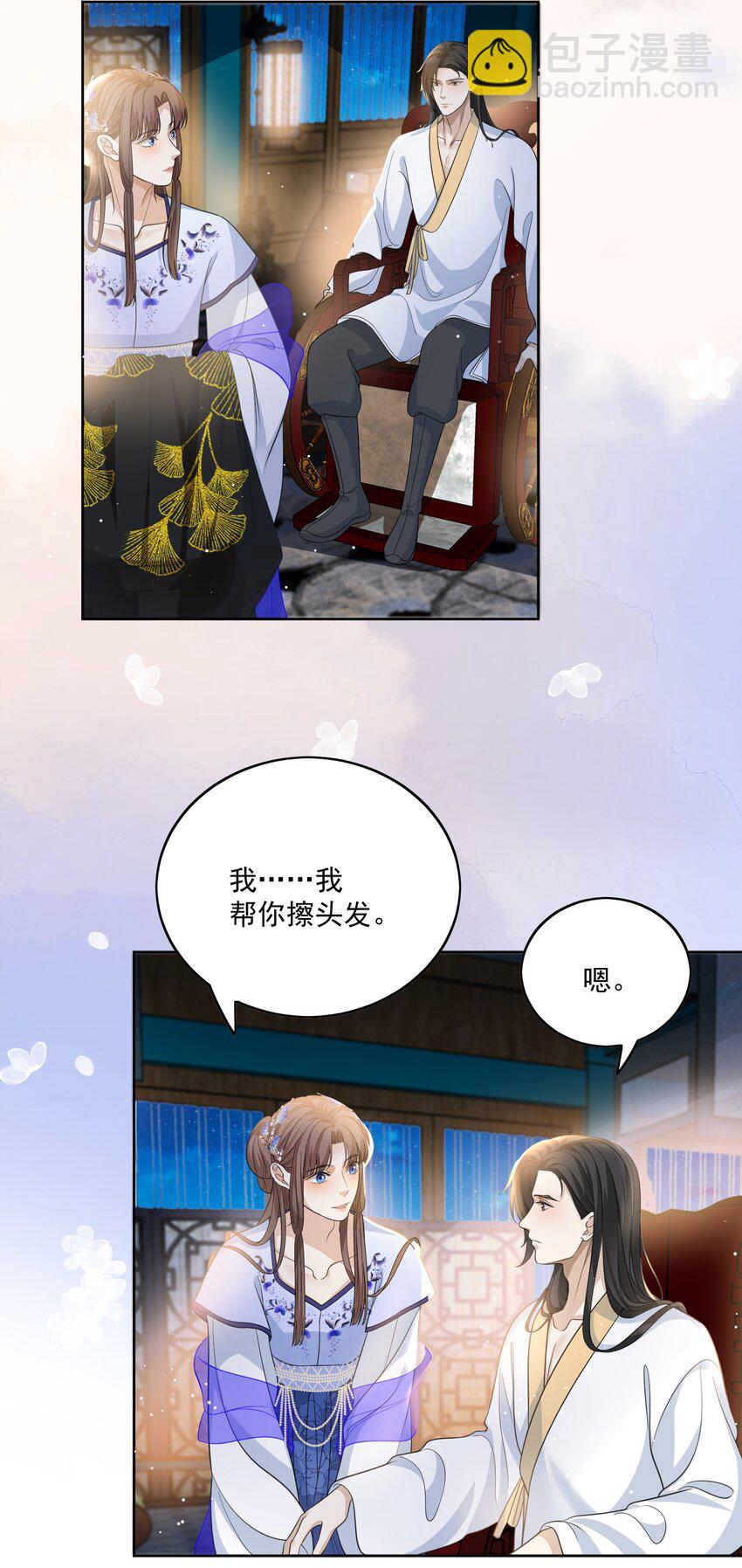 第24话 我想与你偕老-第25话