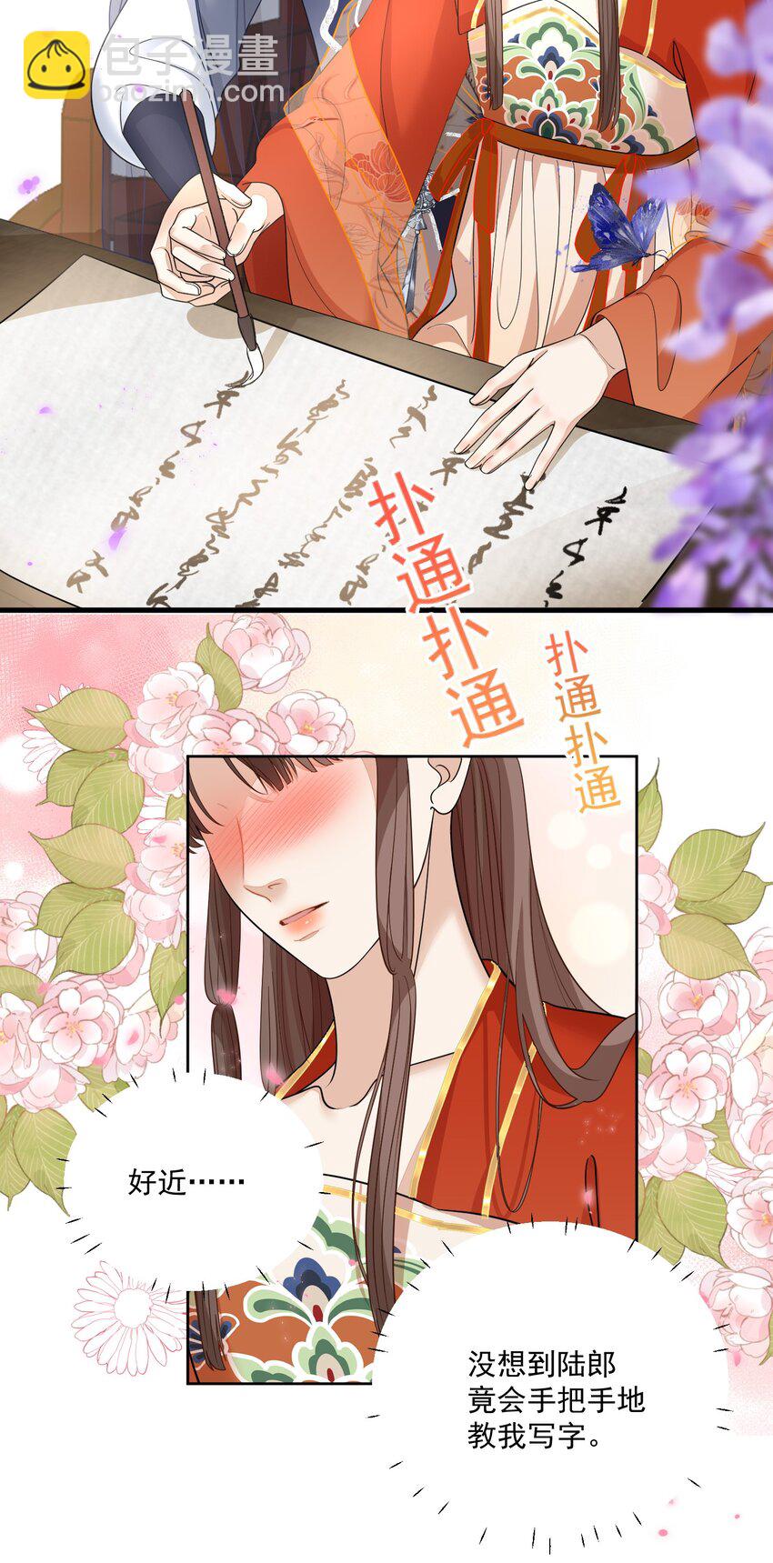 第30话 那便写下你的名字&hellip;&hellip;-第31话