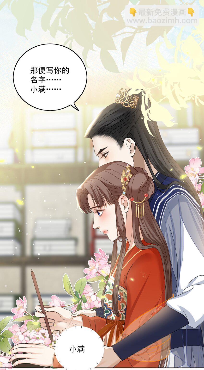 第30话 那便写下你的名字&hellip;&hellip;-第31话