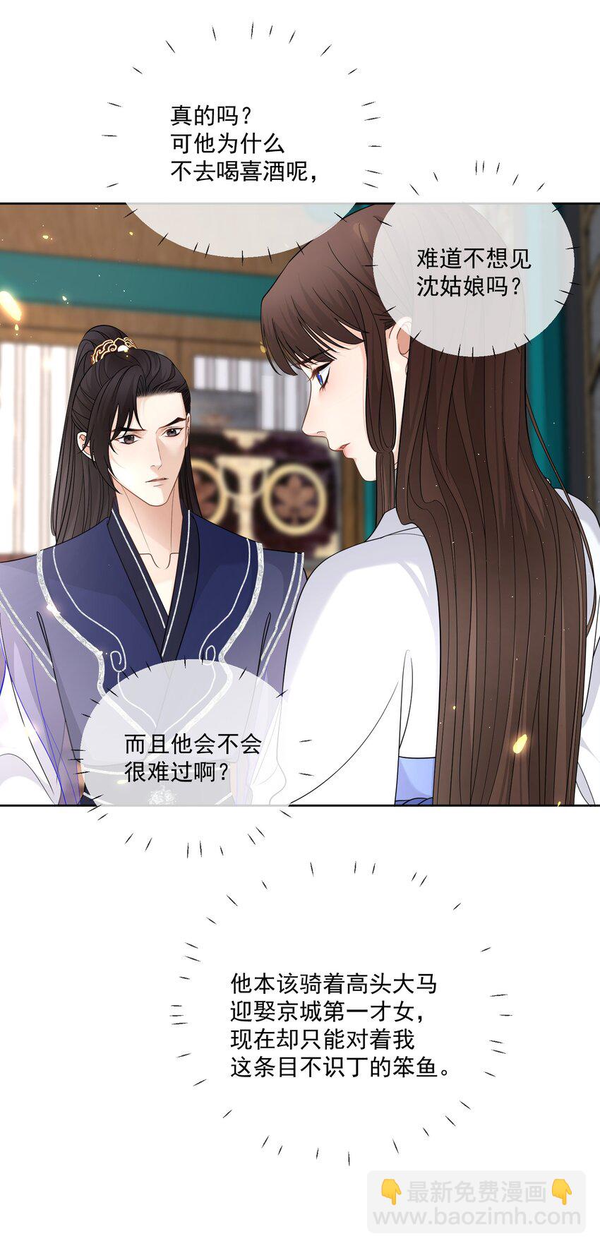 第30话 那便写下你的名字&hellip;&hellip;-第31话