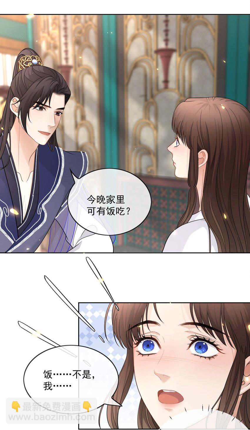 第30话 那便写下你的名字&hellip;&hellip;-第31话
