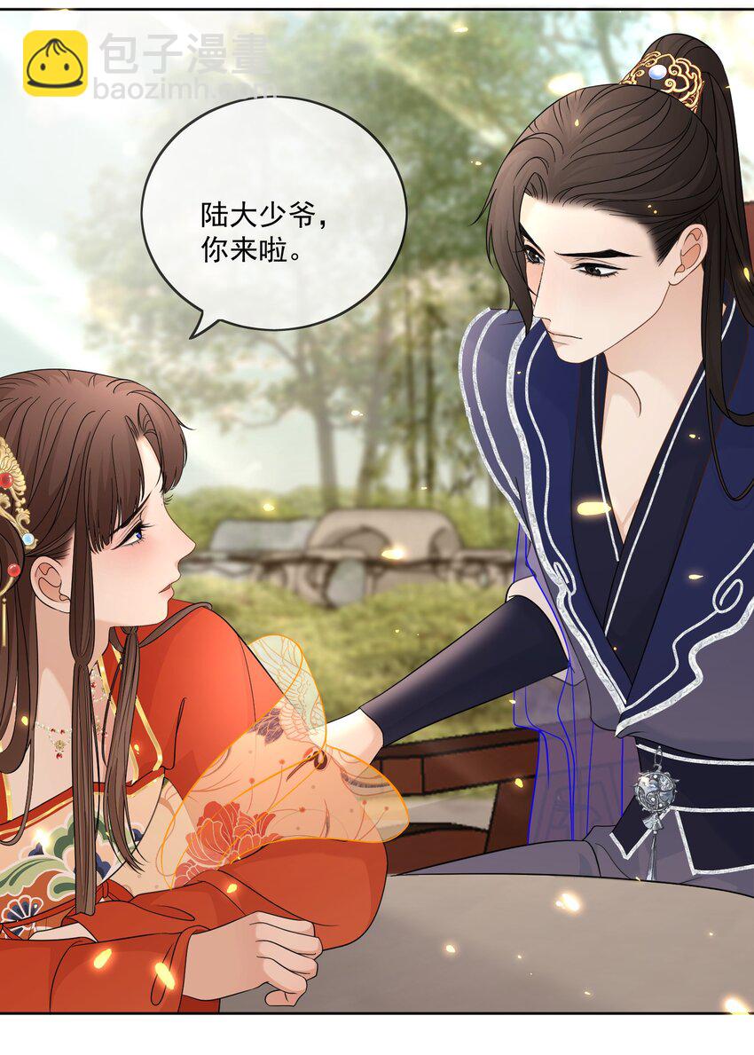 第32话 我的夫人-第33话