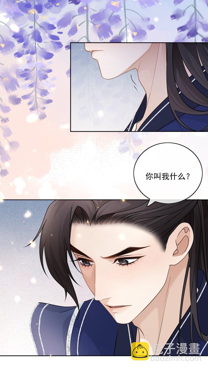 第32话 我的夫人-第33话