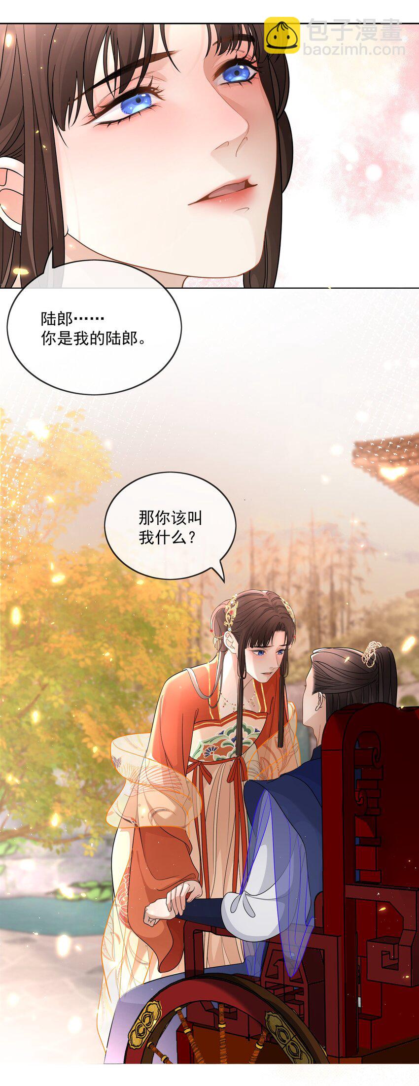 第32话 我的夫人-第33话