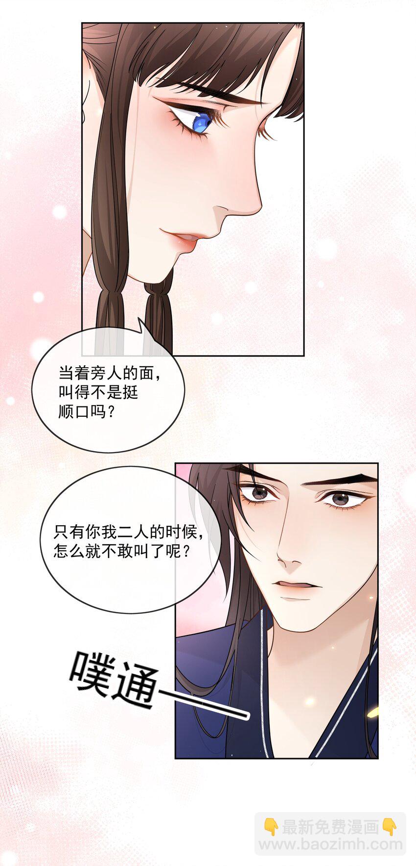 第32话 我的夫人-第33话