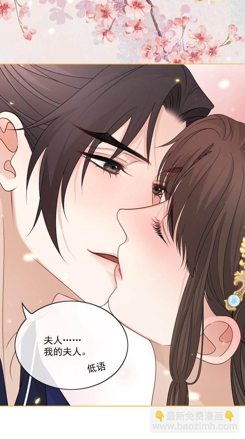 第32话 我的夫人-第33话