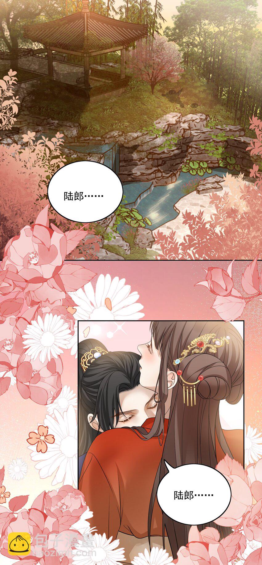第32话 我的夫人-第33话