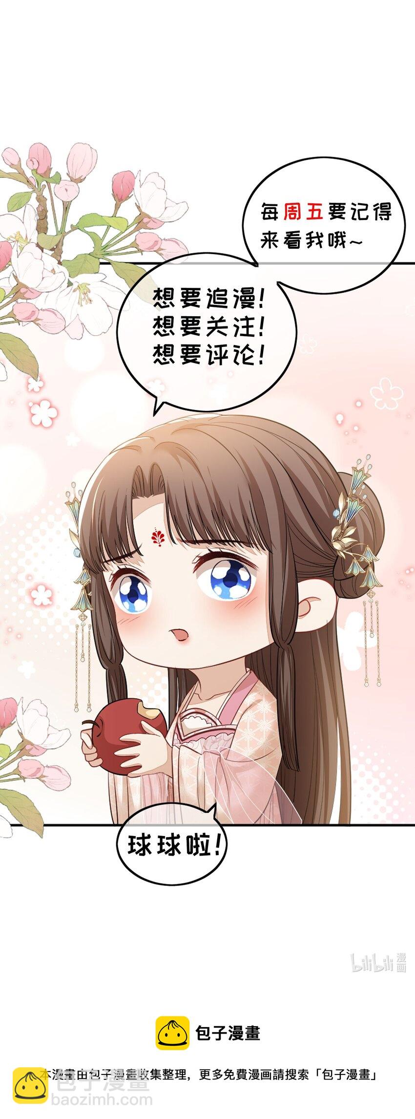 第32话 我的夫人-第33话