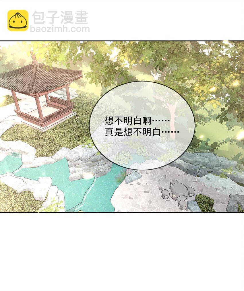第32话 我的夫人-第33话