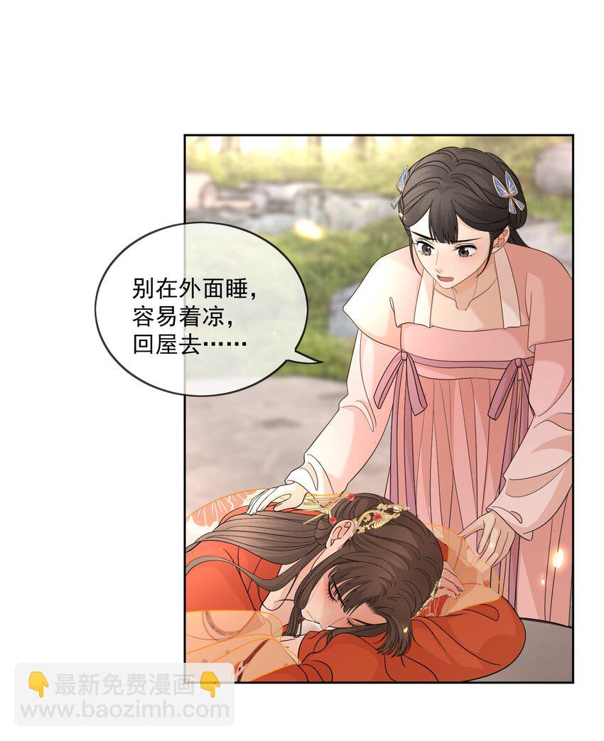 第32话 我的夫人-第33话