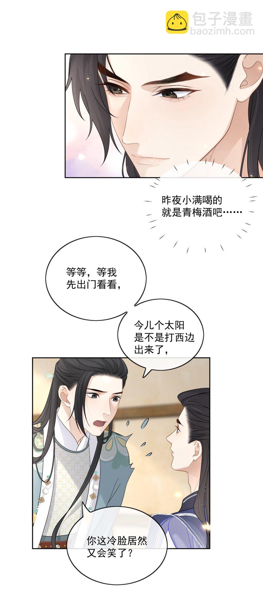 第34话 把他给我-第35话
